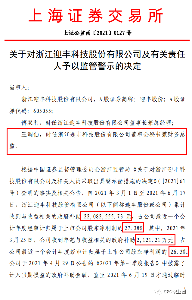 财务部经理任命书 b08e8c29dcc9414289742fa736ef7a8c.png