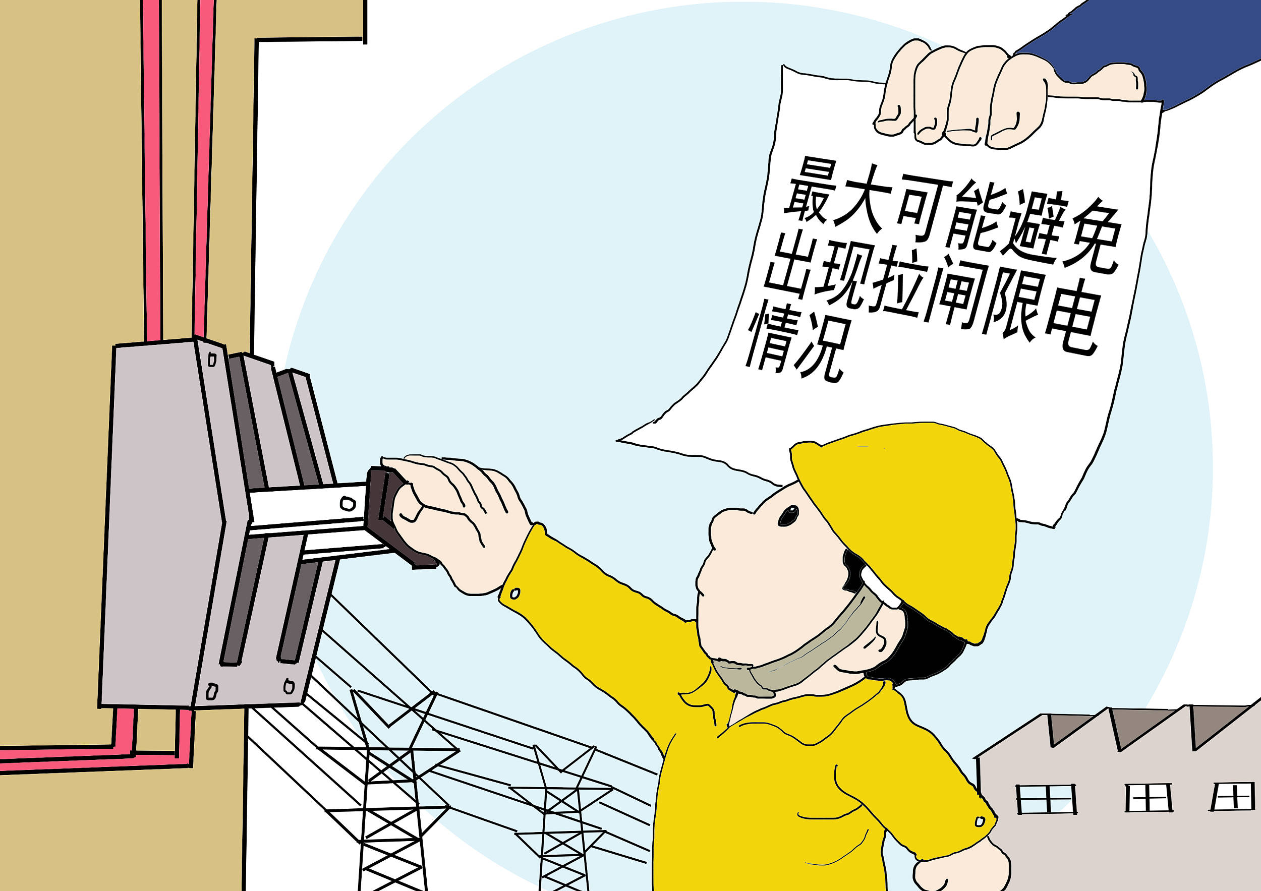 曹和平拉闸限电背后是电力结构问题转型要软着陆