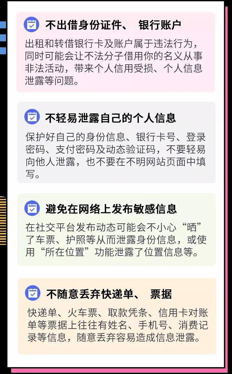 「防诈骗」12123告知您的高速通行ic已被禁用?真相是...