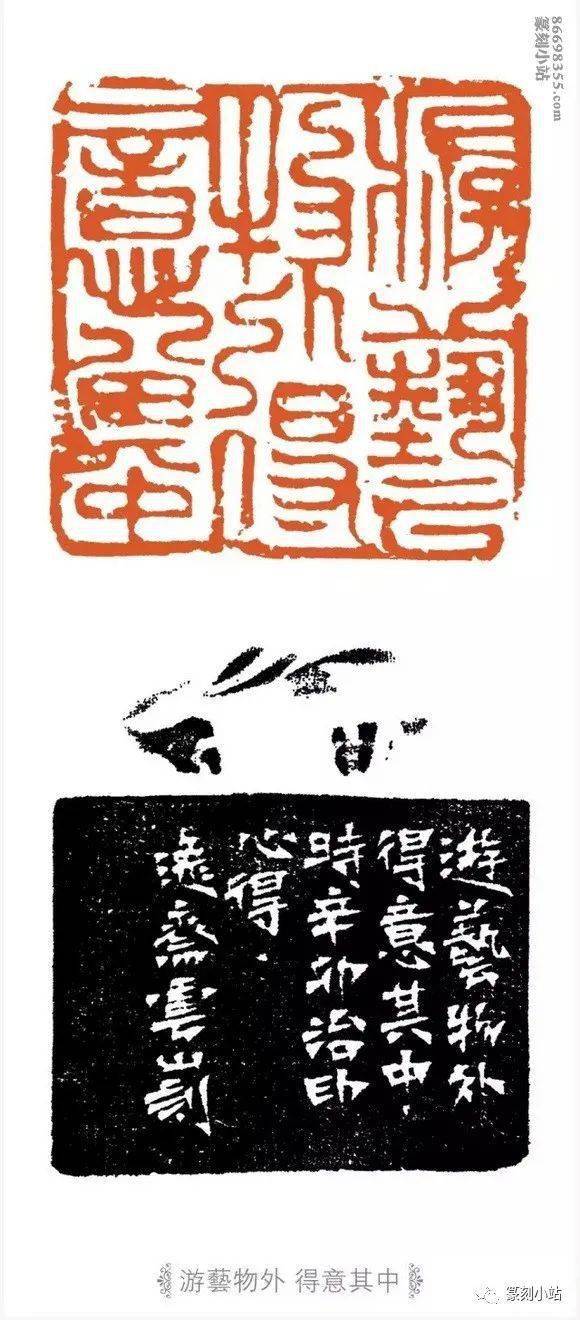 当代创意印风王云篆刻33品赏从秦汉入手取法黄穆父