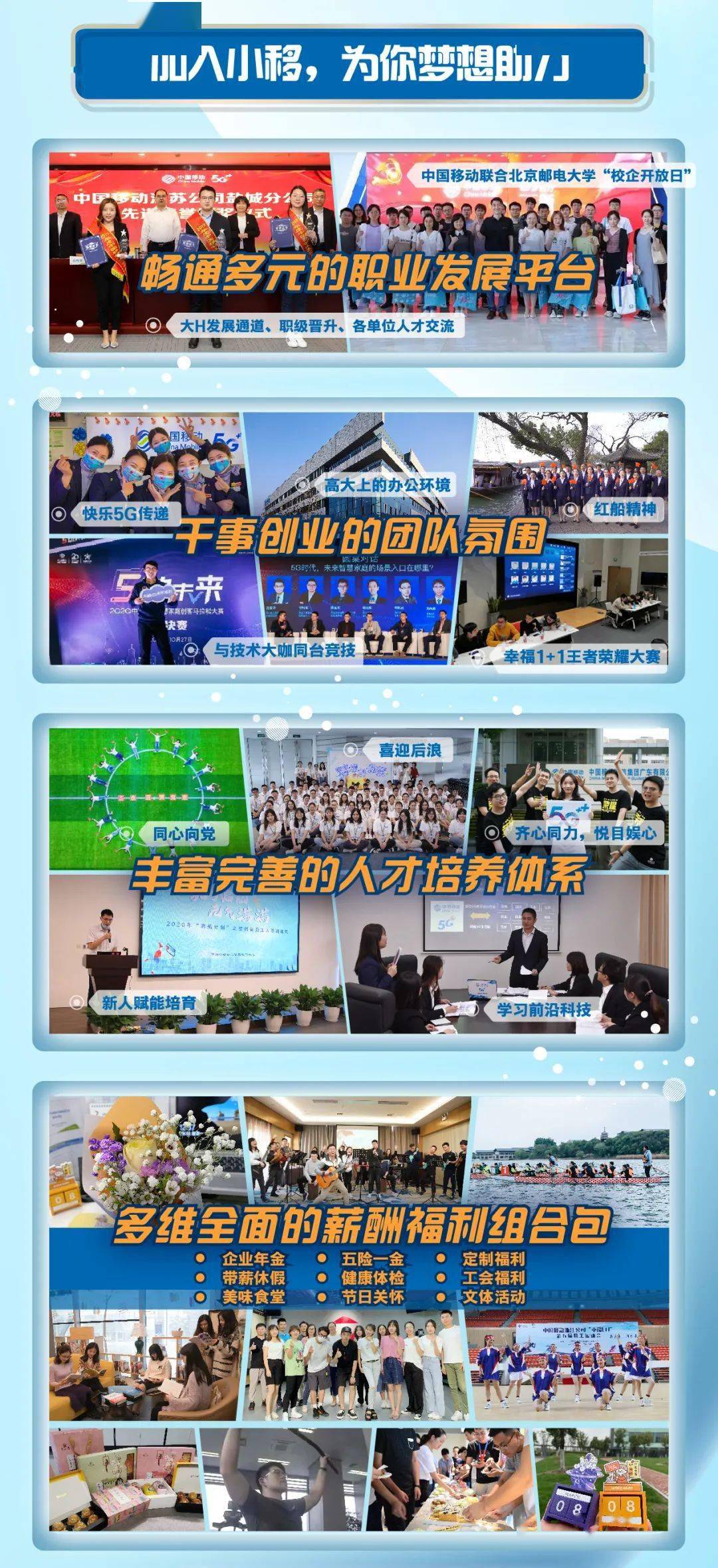 贵州移动招聘_2019贵州移动校园招聘公告解读 简历修改课程视频 其他国企在线课程 19课堂(2)