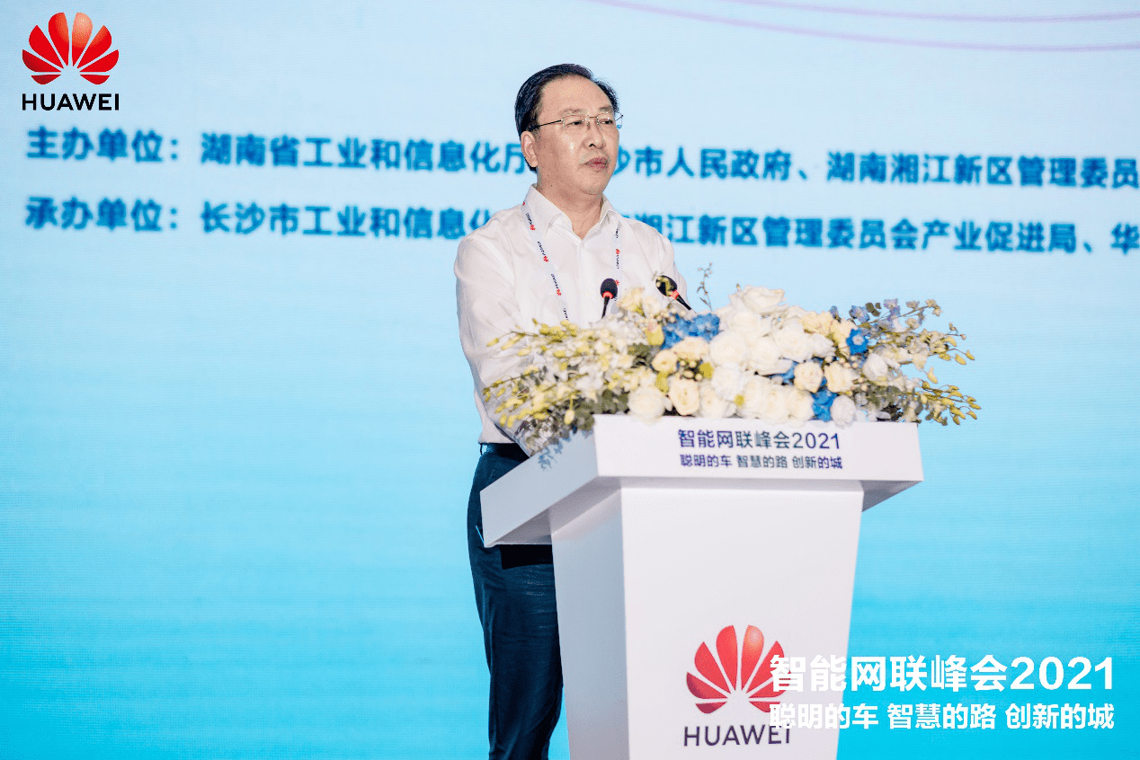 华为|智能网联再加速，长沙牵手华为发布全国首个智能网联样板点