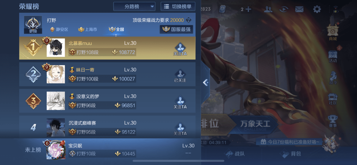 什么才是顶级打野 ef3057ab41f04a9dbded653882d5be86.png