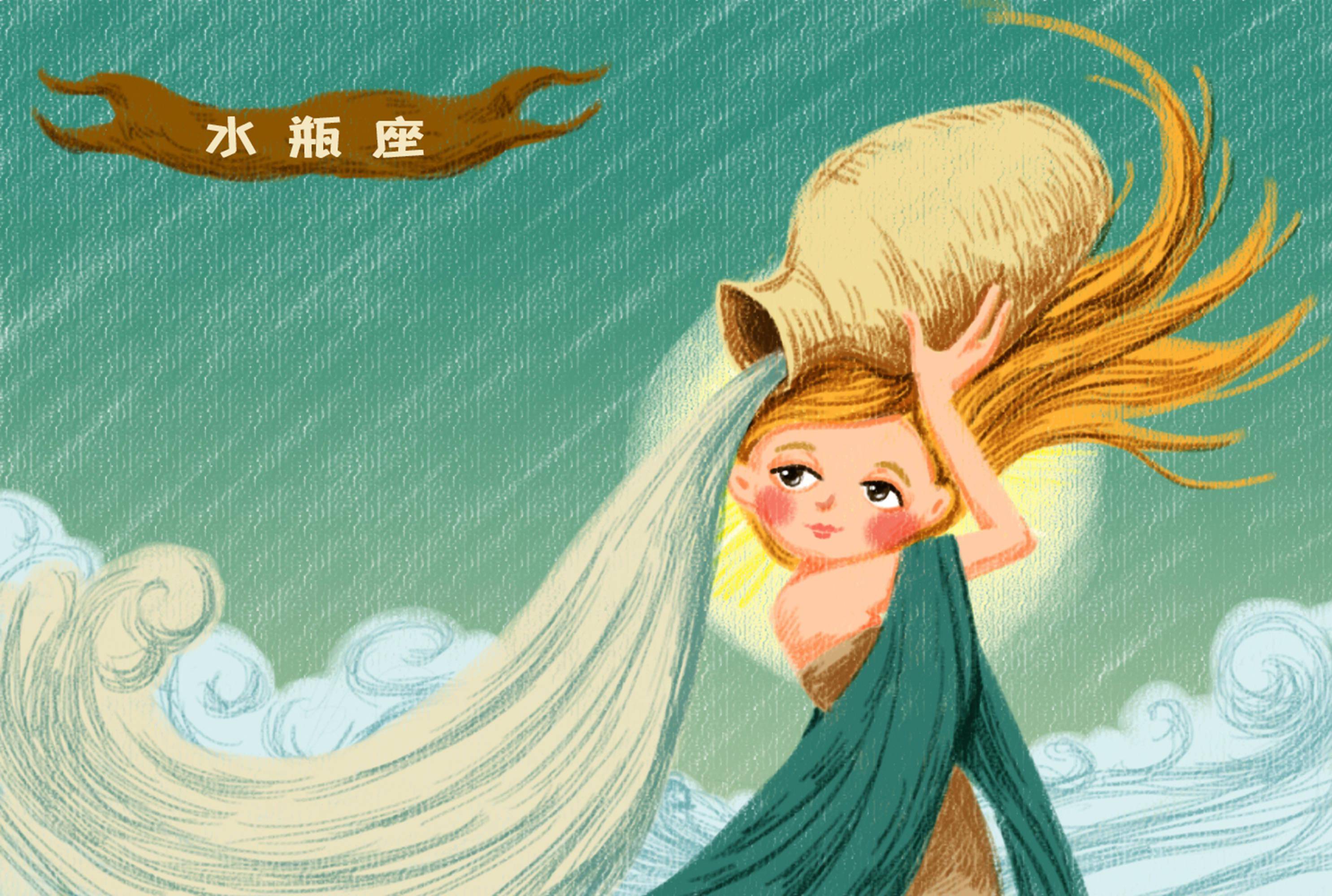 情绪无能的水瓶座最喜欢的性格是什么样子的