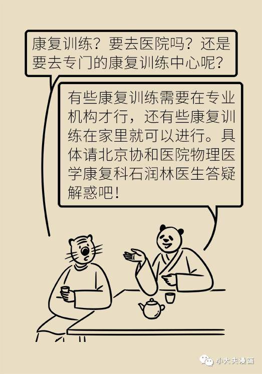 图文|中风之后怎么办？真有一种方法可以改善