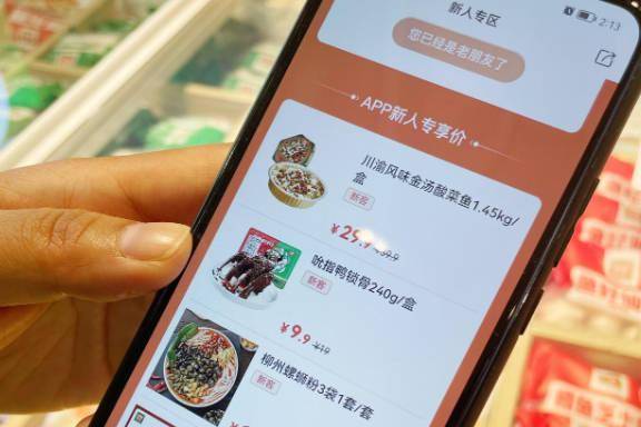 锅圈发力线上赛道 全渠道协同促进稳健经营 App