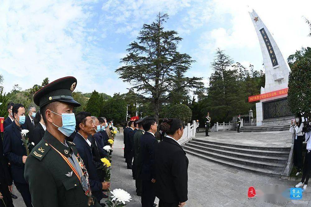 當天上午,州委,州政府在文山烈士陵園舉行2021年烈士紀念日向人民英雄