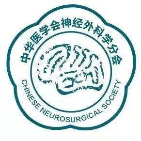 中华医学会神经外科学分会logo中华神经外科杂志1994年,王忠诚教授