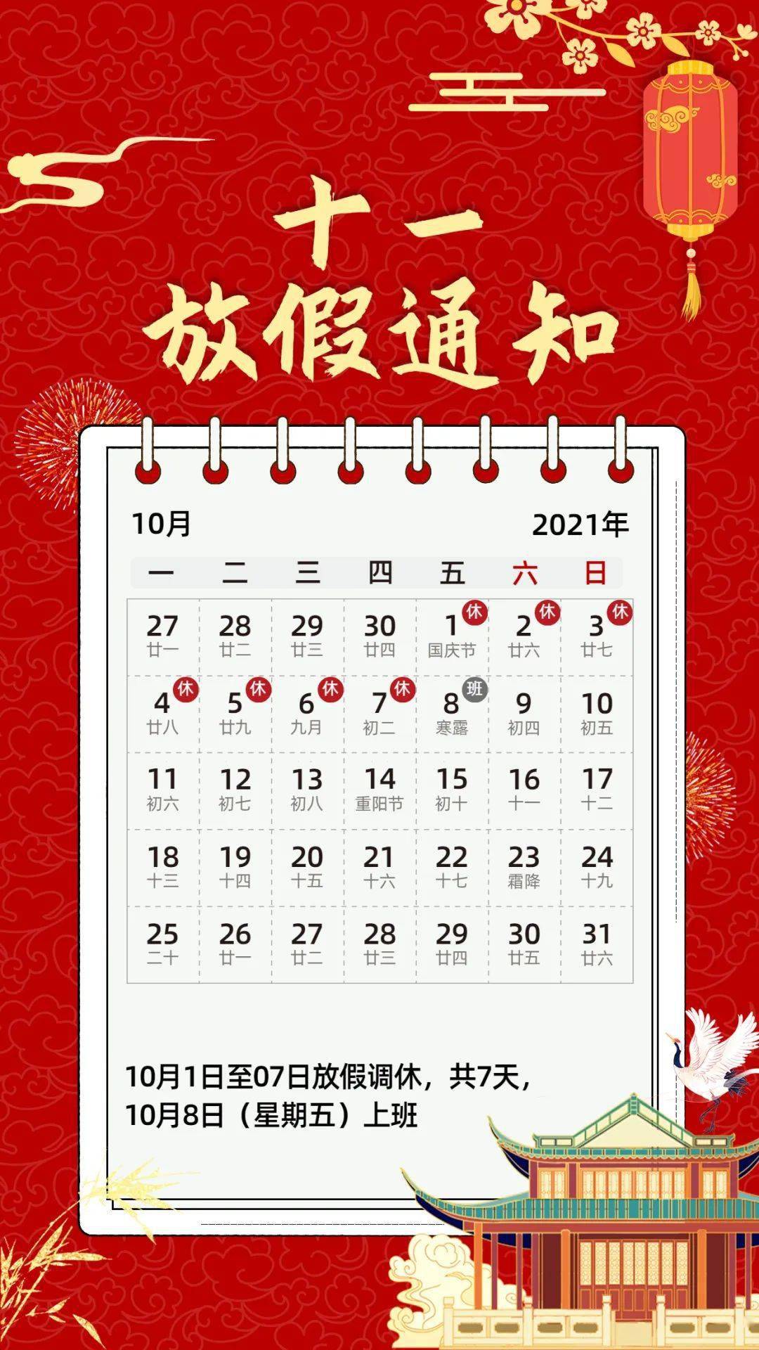7天5场雨 临沂国庆节期间天气预报出炉 高速公路 7天5场雨 临沂国庆节期间天气预报出炉 高速公路