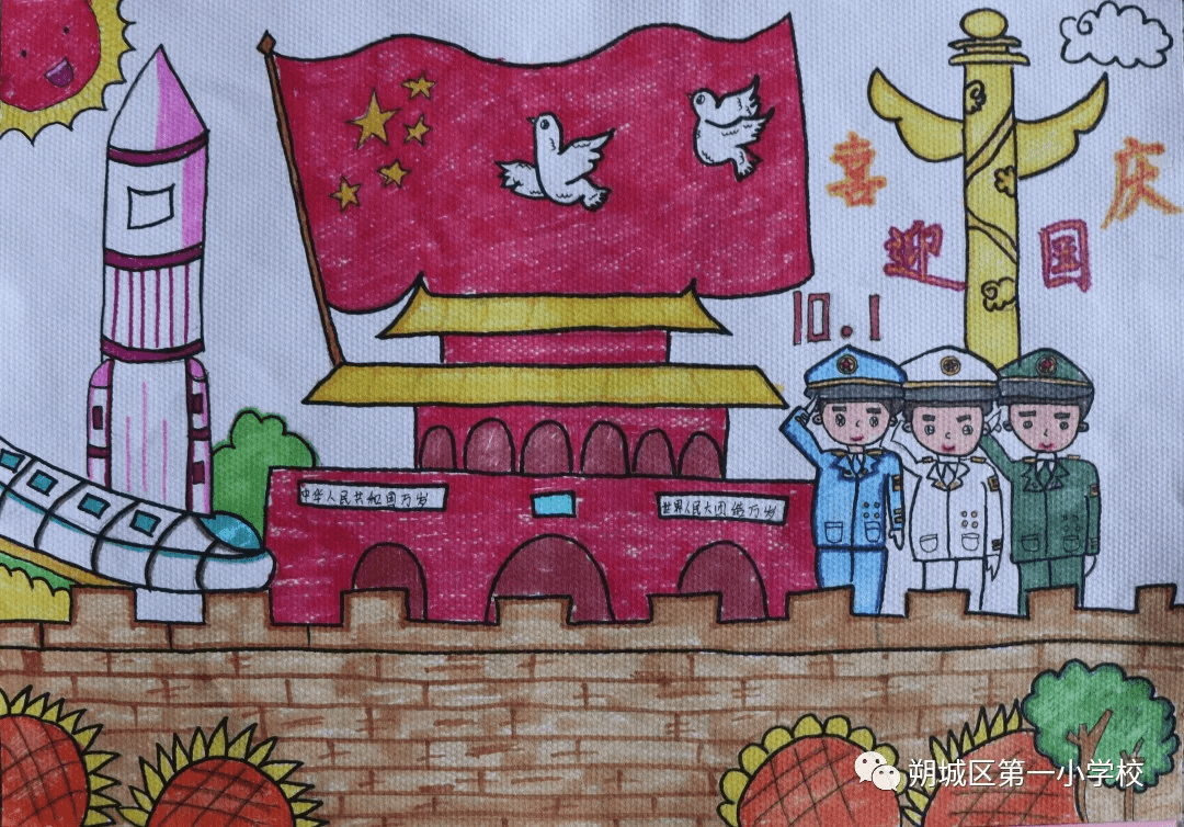 七十二周年国庆节绘画图片