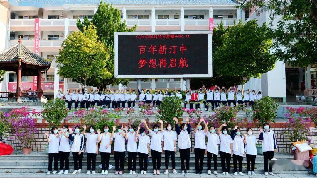 好消息长汀一中高中部搬迁新校区啦百年新汀中梦想再启航