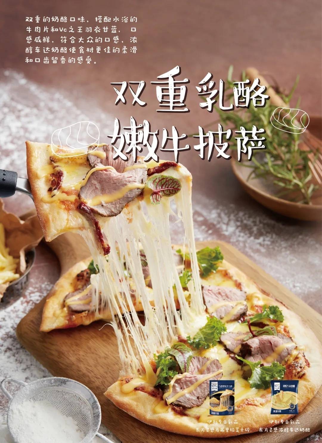 伊利|健康成为餐饮大风口，乳品巨头如何赋能餐饮？