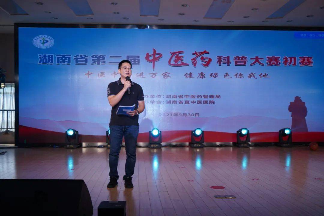 弘扬中医文化 惠泽百姓健康|湖南省第二届中医药科普大赛初赛(湖南