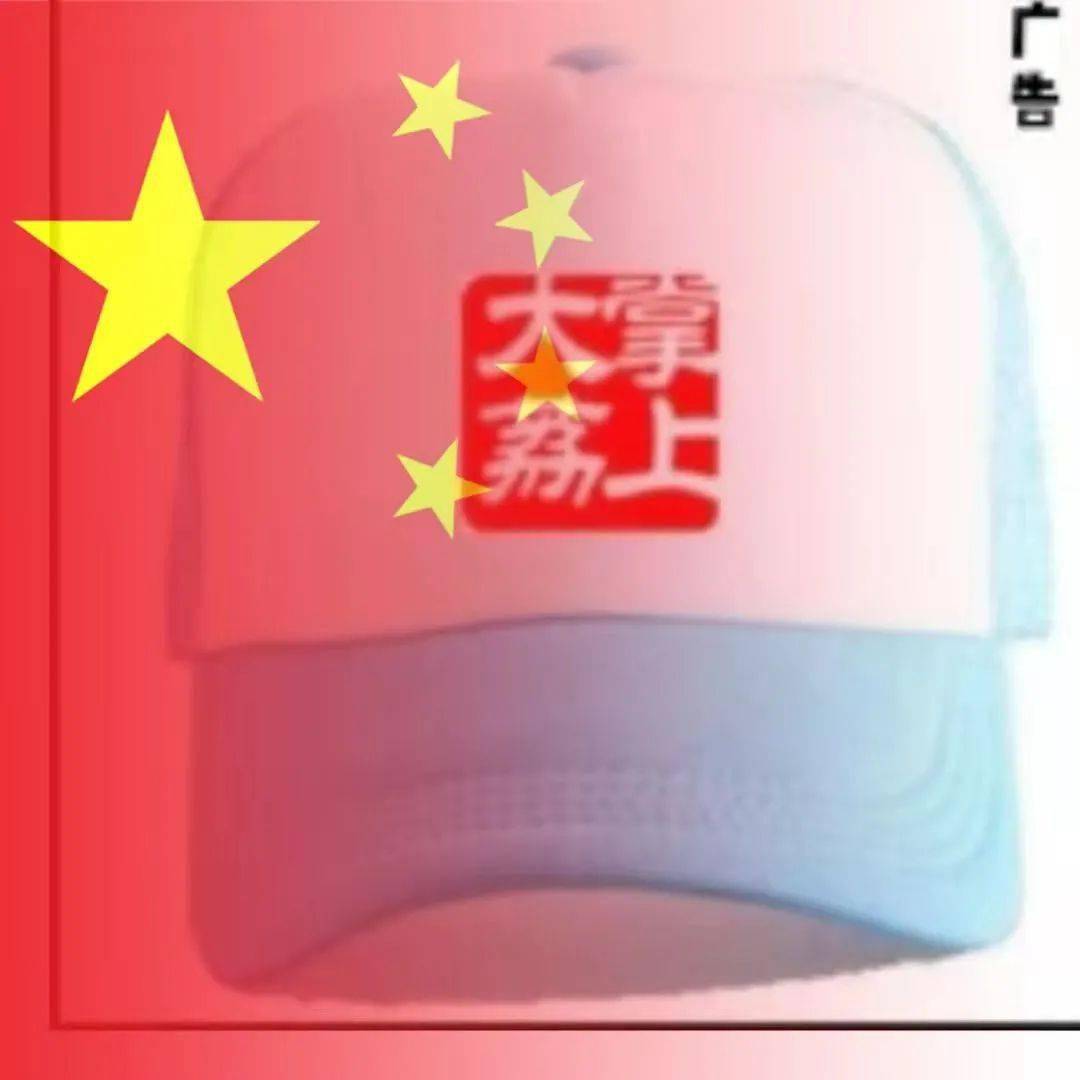 国旗相框微信头像图片