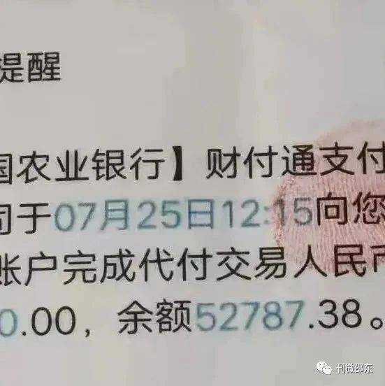 新骗术来了！钱转到自己银行卡就没风险？一套“算术题”，骗走20万！ 女士