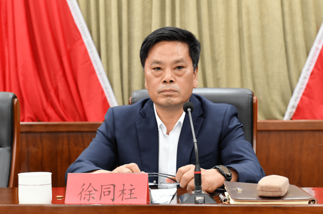 县人大常委会主任徐同柱讲话会议号召,全县人大代表和