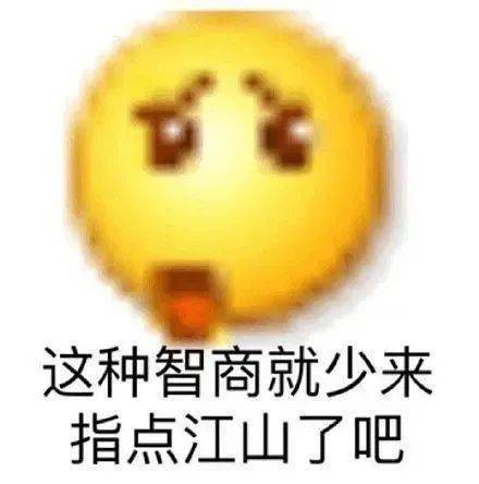 陰陽怪氣表情包