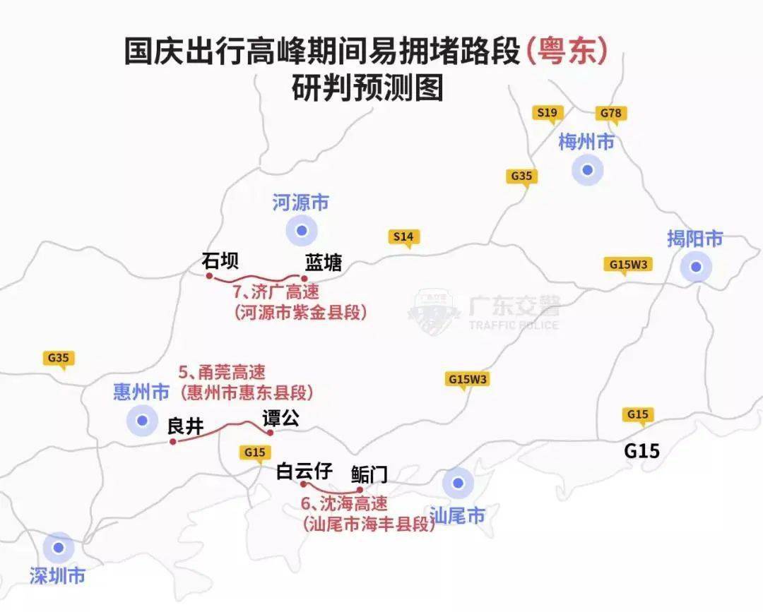 其中肇庆市二广高速公路k2668 483至k2661 680缓行距离6公里.