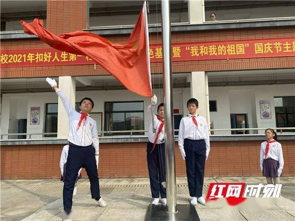 国庆|赫山区紫竹学校：共迎国庆 厚植爱国情怀