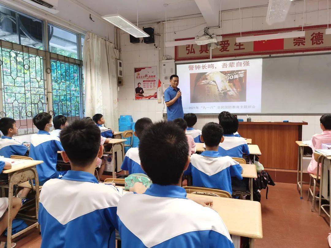 岭南师范学院附中开展国防教育主题班会廉江市吉水镇吉水中学《诗与