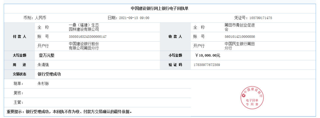 战疫有我2021省五一劳动奖章获得者朱清强捐款捐物赠