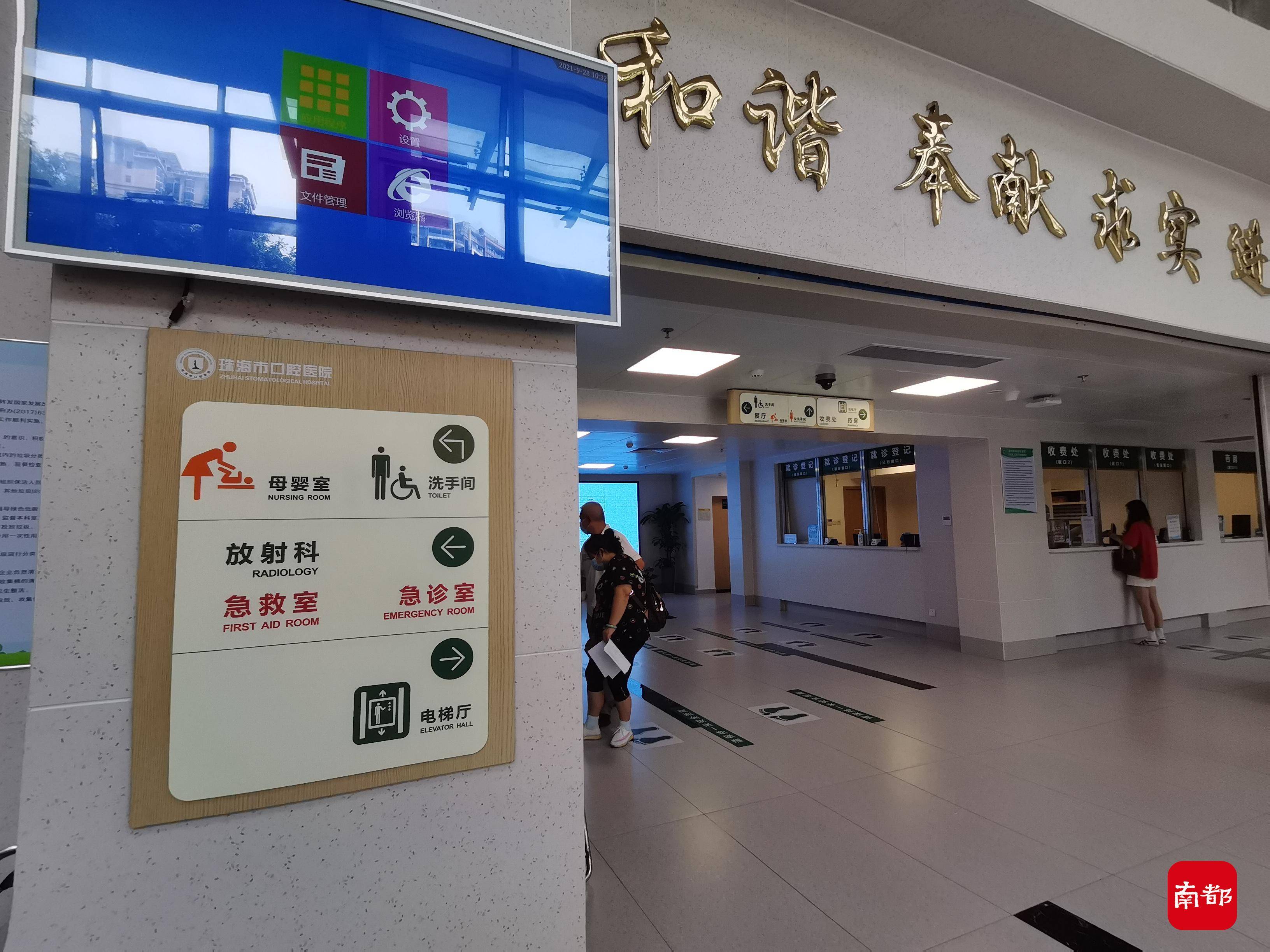 中山大学附属第五医院门诊楼出入口的无障碍设施正处于整改状态珠海市