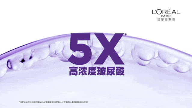 熨斗神仙价！99元抢欧莱雅紫熨斗眼霜“正装”！4 周淡化眼纹，巨强修护力，全脸都能用！