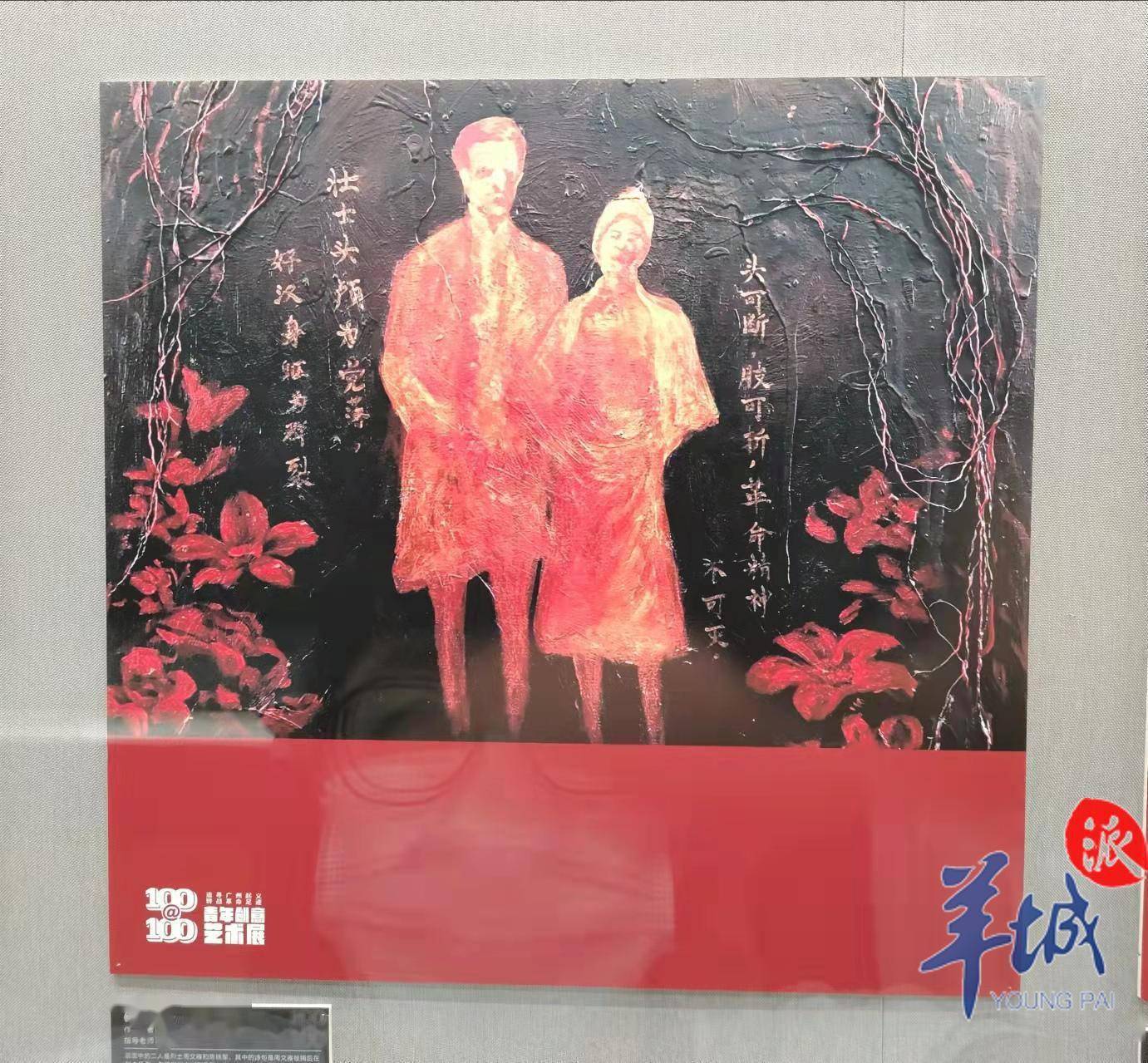 ​追寻广州起义转战革命足迹,百名学子描绘穿越百年前的自己