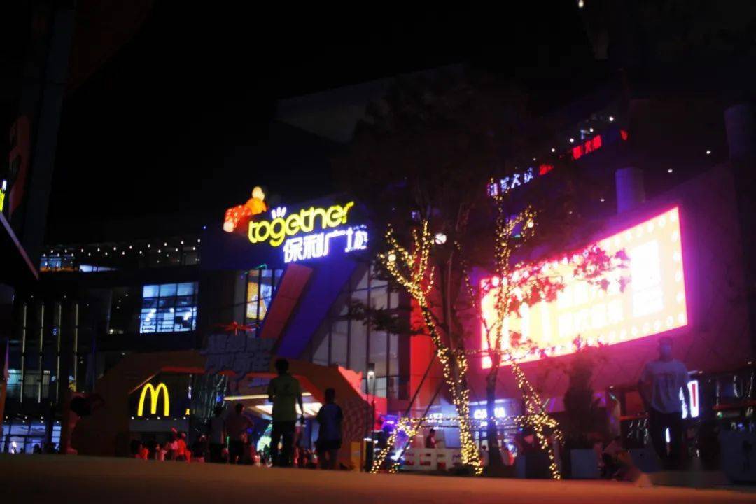 顺德大良保利广场开业