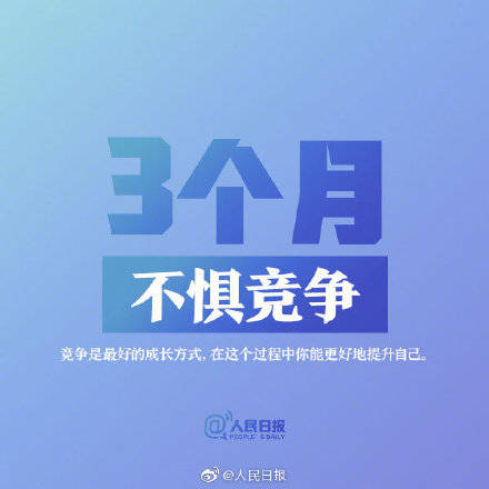 Via@|2021年最后3个月，你愿为自己赢得一场蜕变吗