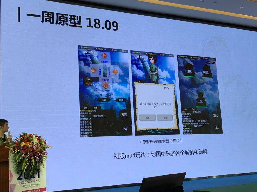 设计|《一念逍遥》主策划复盘：我们如何做有代入感的修仙放置游戏？