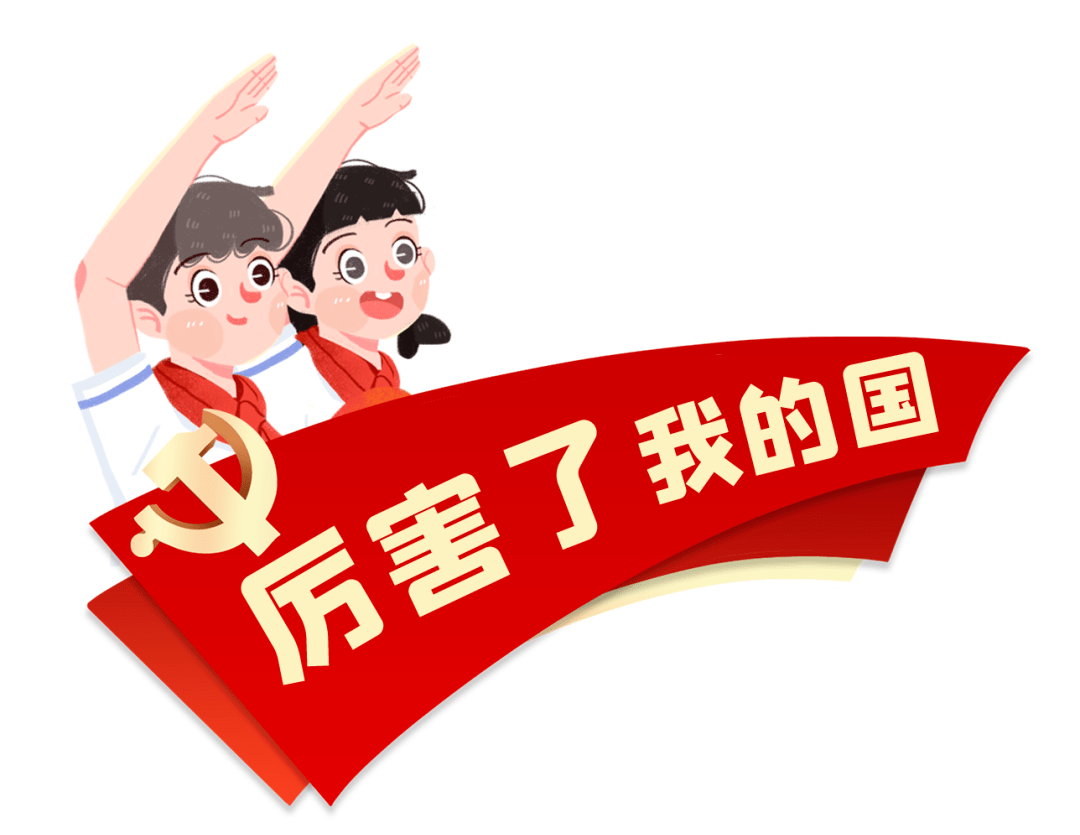 东城区应急管理局祝大家国庆节快乐