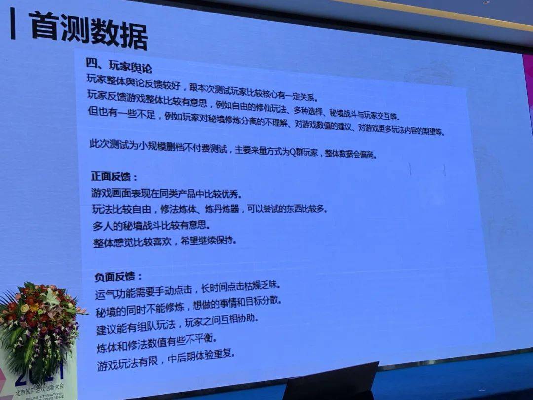 设计|《一念逍遥》主策划复盘：我们如何做有代入感的修仙放置游戏？