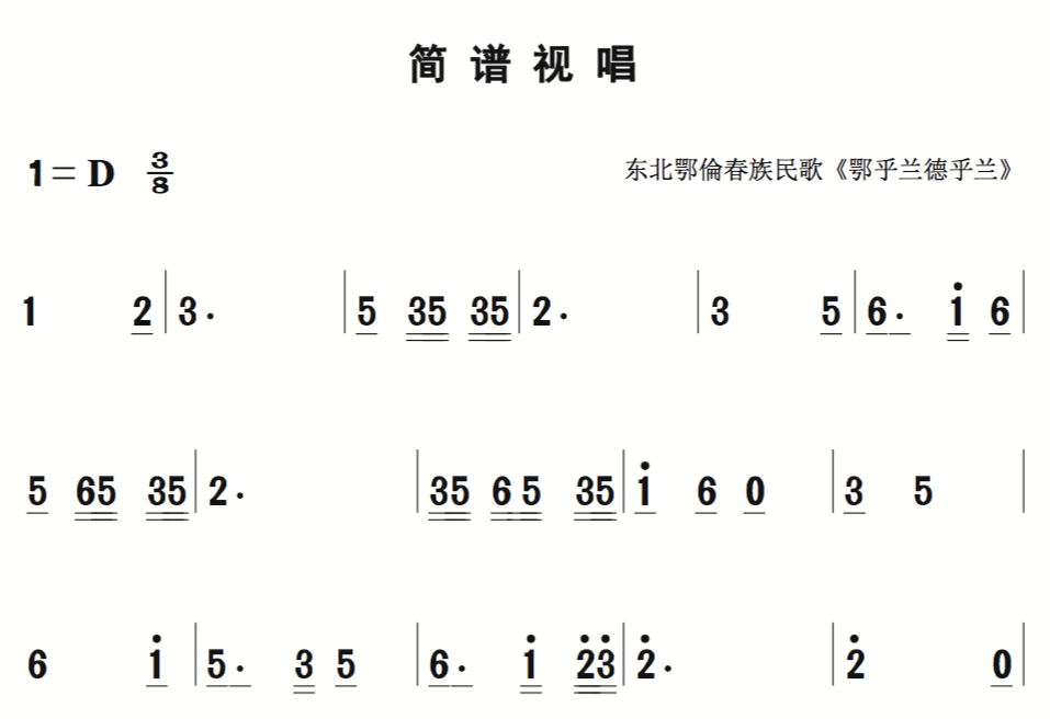 简谱视唱10_金老师简谱视唱100条