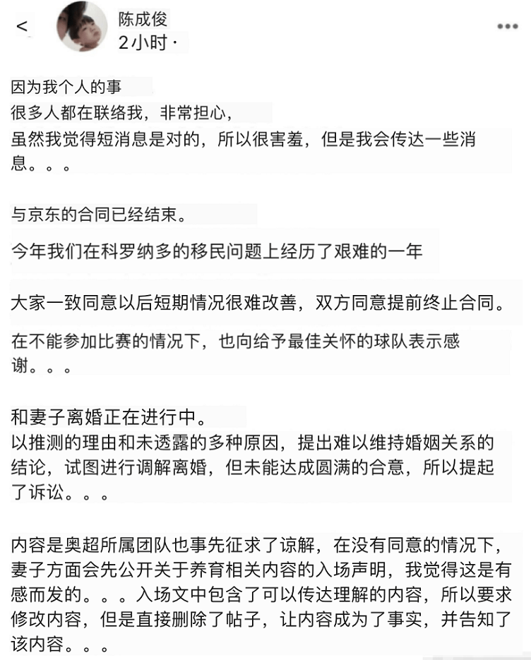 大舅子已经跟jdg解约?与前妻处理离婚诉讼,后半段生涯太惨了