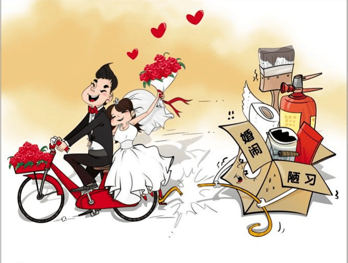 抵制恶俗婚闹 争做文明新人