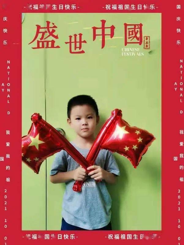 幼儿园|他们用最纯真的方式庆祝国庆!