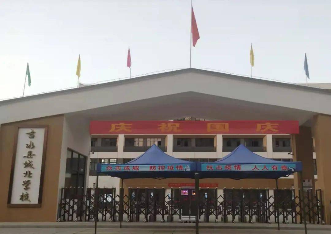 吉水县城北学校 迎国庆 庆国庆 系列活动 请党放心 强国有我 祖国 吉水县城北学校 迎国庆 庆国庆 系列活动 请党放心 强国有我 祖国