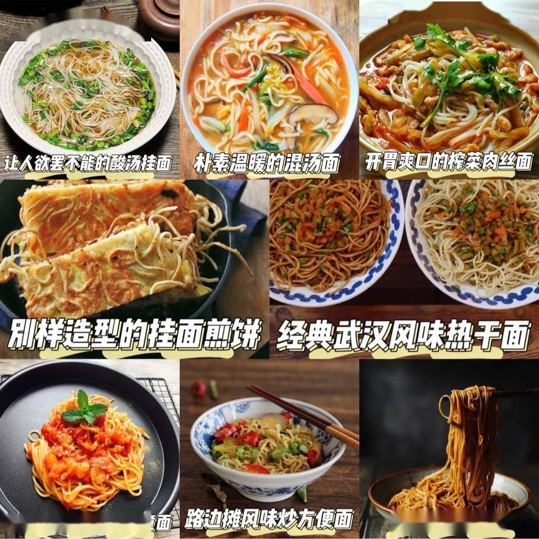 食谱|灵魂拷问，明天早上吃什么？