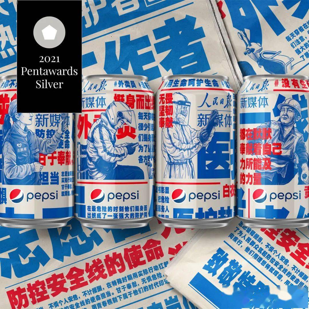 Design|揭晓 | 2021年Pentawrads获奖者大公开：饮料类名单