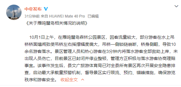 硬件|评论丨假日又见吊桥出事，硬件问题归根结底是“人”的问题