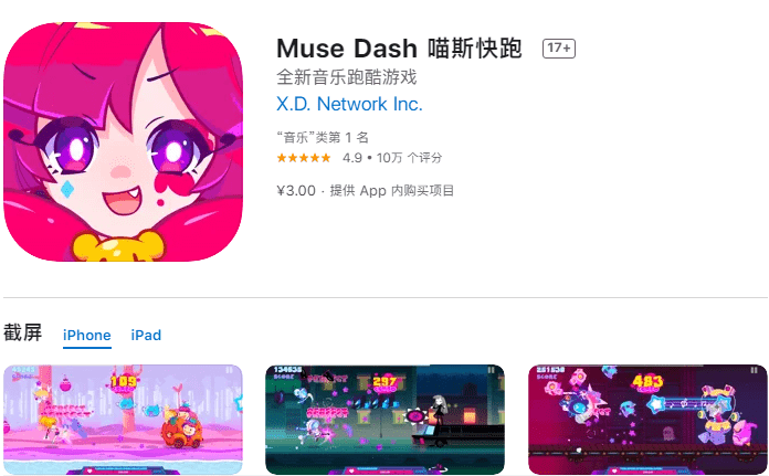 Ios 折扣app 全新音乐跑酷游戏muse Dash 喵斯快跑 18 3 联动