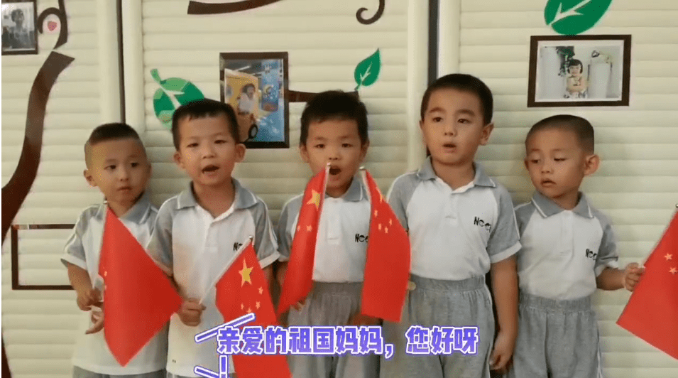 幼儿园|他们用最纯真的方式庆祝国庆!