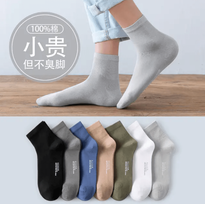 袜子的种类和搭配 b20f4dc2dec946ff8938f5cf4348a7ab.png