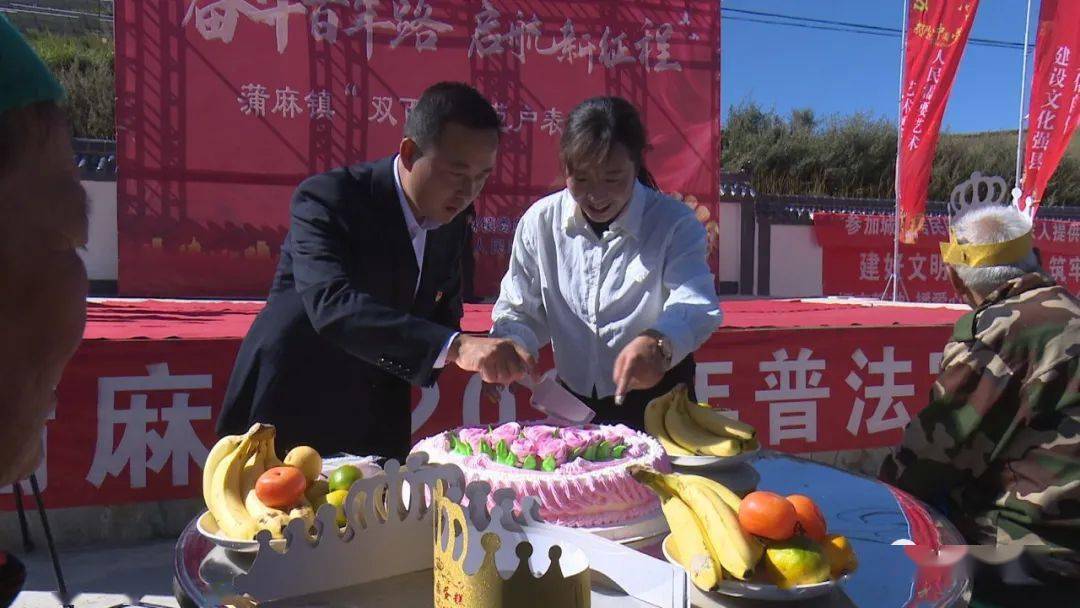 岷县蒲麻镇迎国庆表先进树新风
