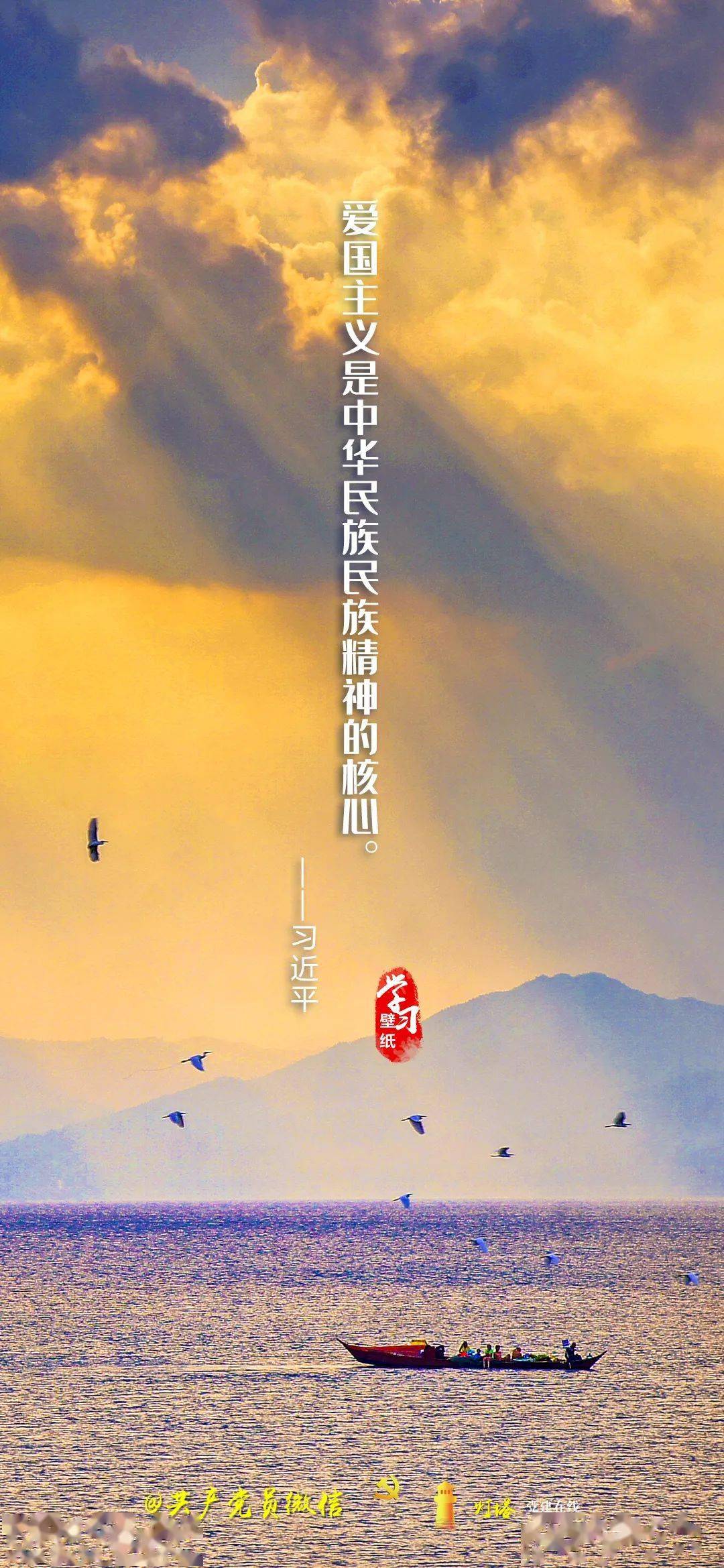 今天我们来谈谈爱国