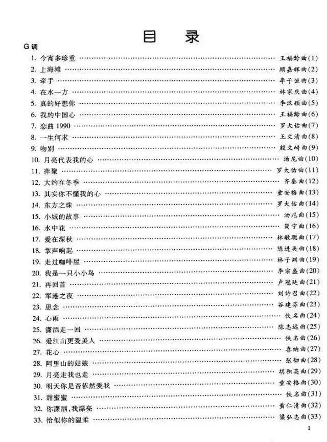 万能的二胡曲谱_二胡万能指法(4)