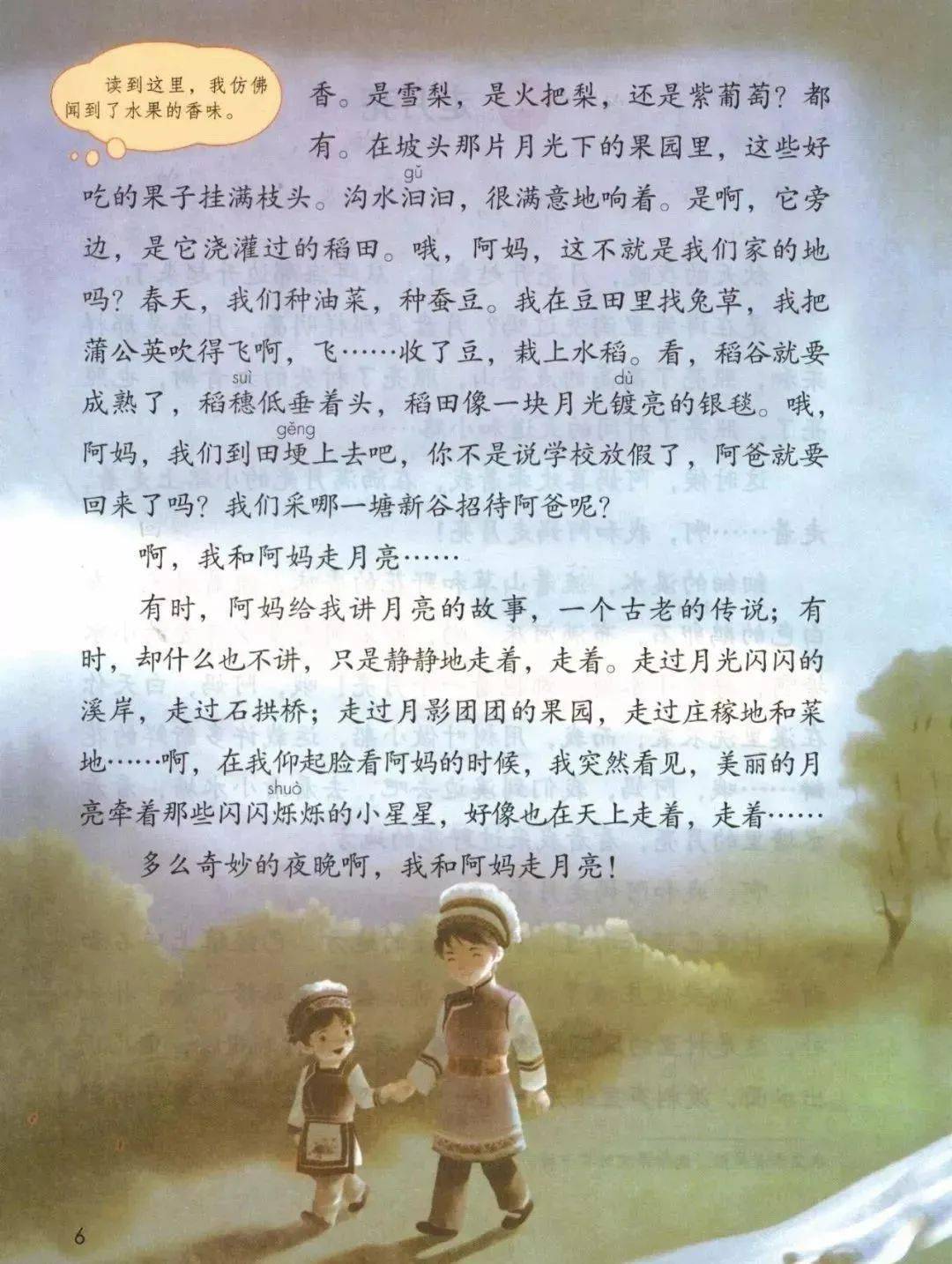 《草房子》第四篇 草房子第四章梗概