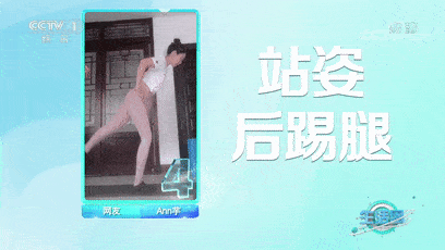 网友|哪些动作可以强健腰椎？秋季保健操来啦！