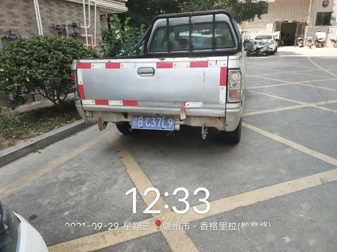 車牌號: 贛b c37l9